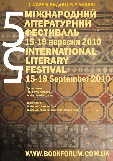 П'ятий міжнародний літературний фестиваль в рамках 17. Форуму видавців у Львові